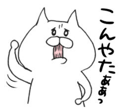 White cat of the Oita dialect 3 sticker #9021610