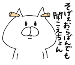 White cat of the Oita dialect 3 sticker #9021611