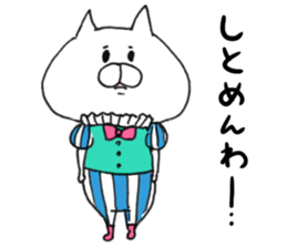 White cat of the Oita dialect 3 sticker #9021612