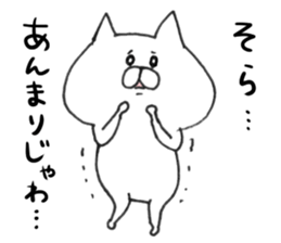 White cat of the Oita dialect 3 sticker #9021613