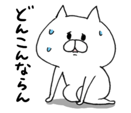 White cat of the Oita dialect 3 sticker #9021621