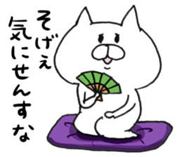White cat of the Oita dialect 3 sticker #9021623