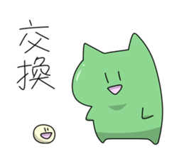 motchi cat 3 sticker #9021960