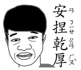 My weird classmate sticker #9021995