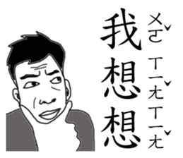 My weird classmate sticker #9022002