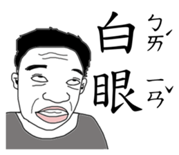 My weird classmate sticker #9022005