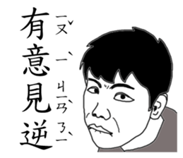 My weird classmate sticker #9022006