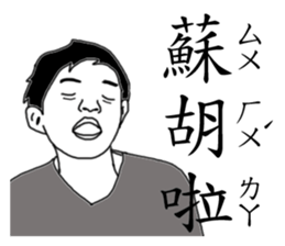 My weird classmate sticker #9022015