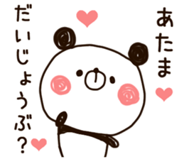 panda.panda2 sticker #9022291