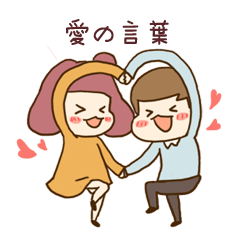 カップル Lineクリエイターズスタンプまとめ Stamplist Part 14