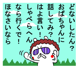 Osaka mother rabbit2 sticker #9022829