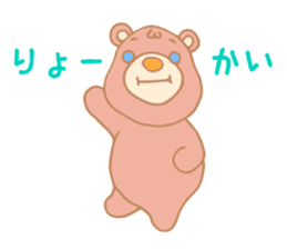 A Rosy Bear sticker #9023130