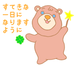 A Rosy Bear sticker #9023158