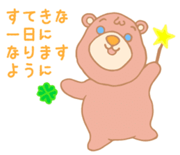 A Rosy Bear sticker #9023158