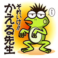 Let's go!! Mr. Kaeru