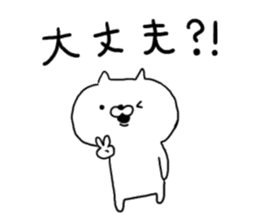 White cat MOGU sticker #9023834