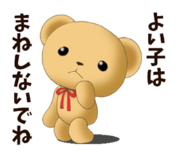 Teddy bear DANDY 5 sticker #9024041