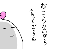 Rice cake fairy4 sticker #9025491