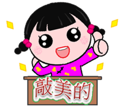 Meng Meng Da sticker #9025711