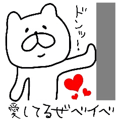 The loose too bears.2