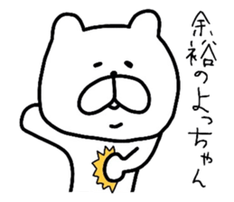 The loose too bears.2 sticker #9025908