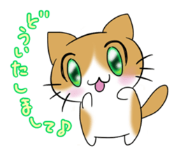 nyanko with the cafe latte color sticker #9027214