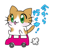 nyanko with the cafe latte color sticker #9027219