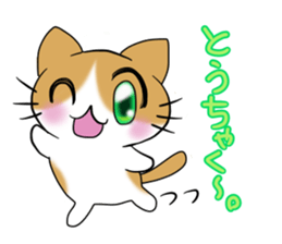 nyanko with the cafe latte color sticker #9027221