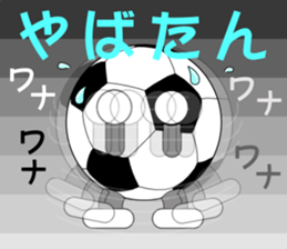 The ball is a friend ver.3 sticker #9027414