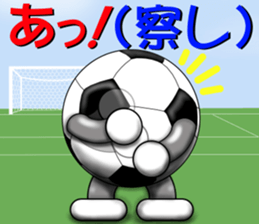 The ball is a friend ver.3 sticker #9027423