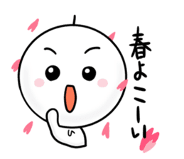 terubou~new year 2016~ sticker #9027679