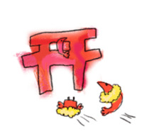 Midwinter of shrimp sticker #9028033