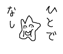 hitode suta sticker #9028207