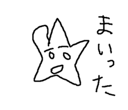 hitode suta sticker #9028210