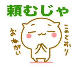 Cute Cat of Hachinohe valve sticker #9028501