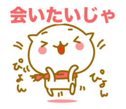 Cute Cat of Hachinohe valve sticker #9028507
