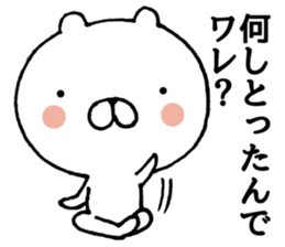 Osaka dialect of bear sticker #9028560