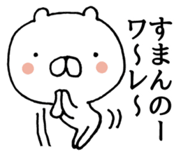 Osaka dialect of bear sticker #9028561
