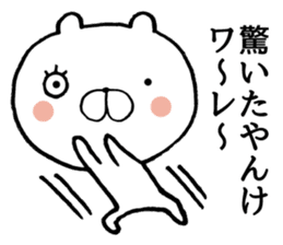 Osaka dialect of bear sticker #9028563