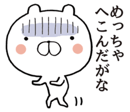 Osaka dialect of bear sticker #9028564