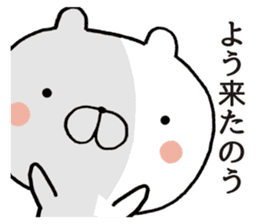 Osaka dialect of bear sticker #9028569