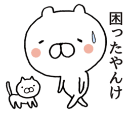 Osaka dialect of bear sticker #9028570