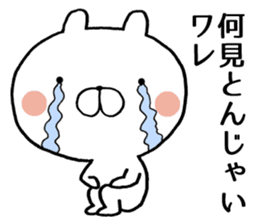 Osaka dialect of bear sticker #9028571