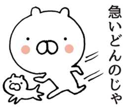 Osaka dialect of bear sticker #9028574