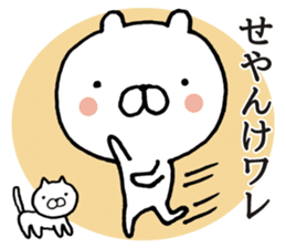 Osaka dialect of bear sticker #9028575
