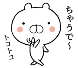 Osaka dialect of bear sticker #9028576