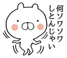 Osaka dialect of bear sticker #9028578