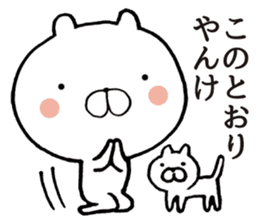 Osaka dialect of bear sticker #9028580