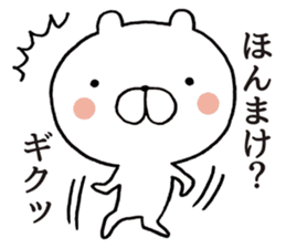 Osaka dialect of bear sticker #9028581