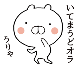 Osaka dialect of bear sticker #9028583